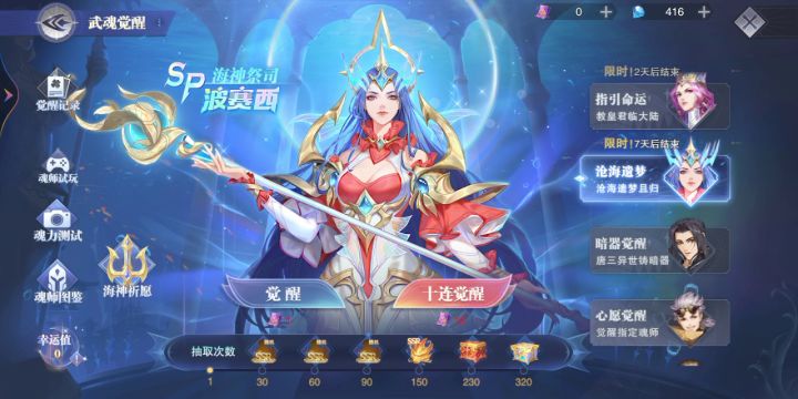 第一发就抽到波塞西了截图