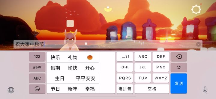 祝大家中秋快乐!~截图