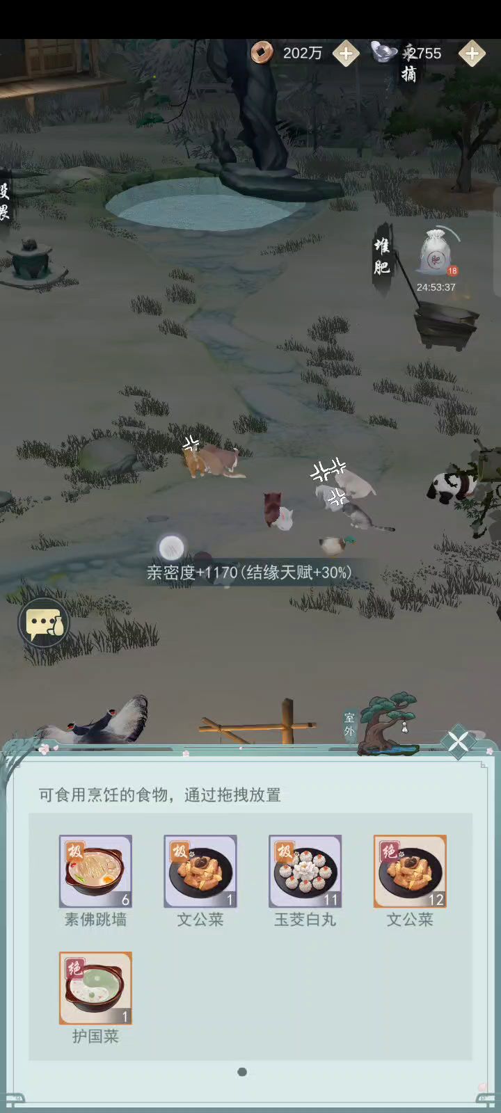 退坑前的最后一件事是什么截图