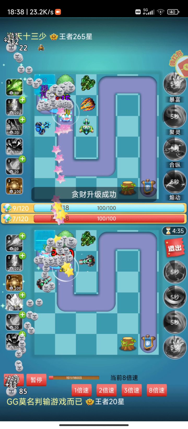 带个玄武不当人？截图