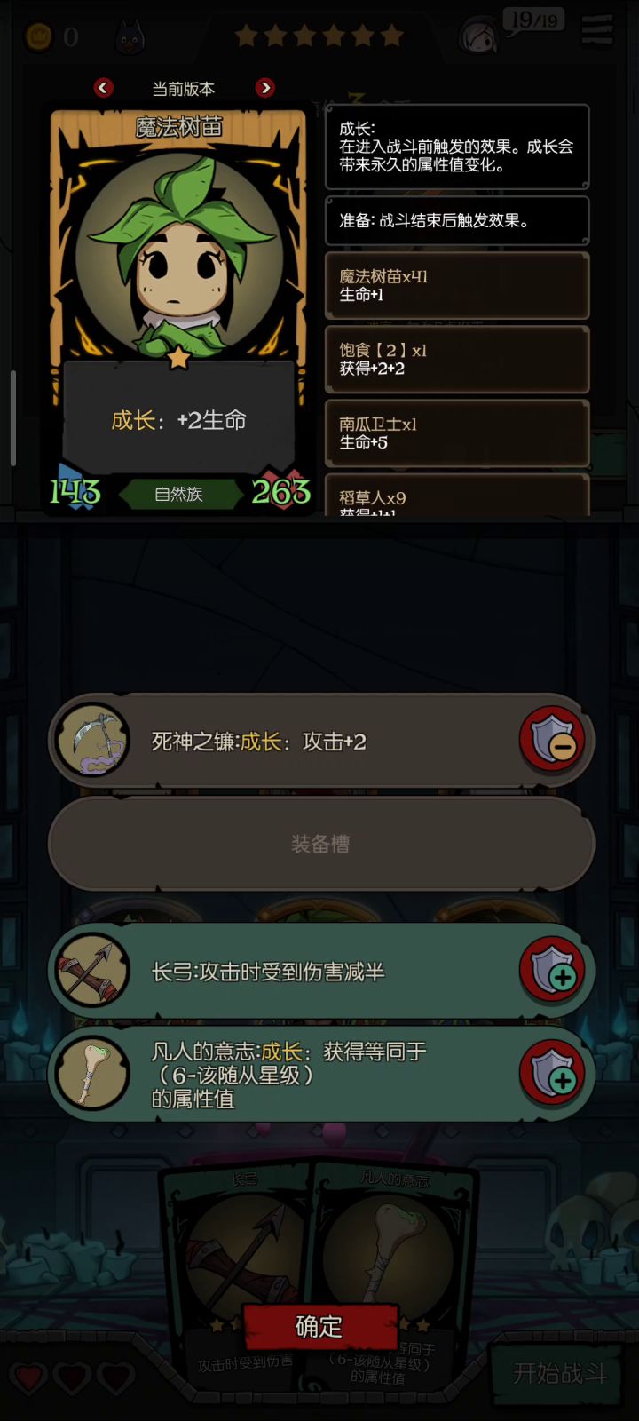 低星反而在这里成为了优势截图