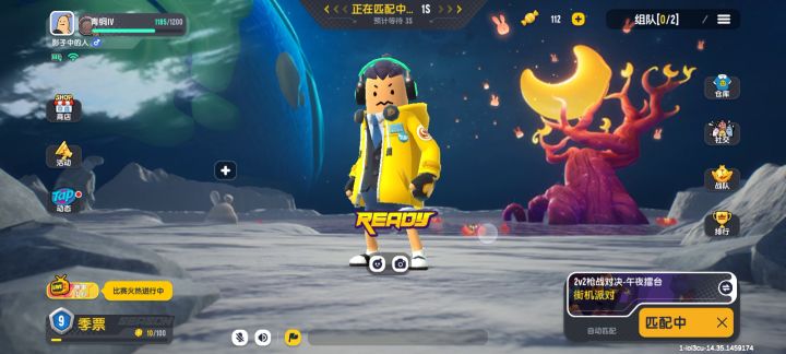 我的游戏日程。截图