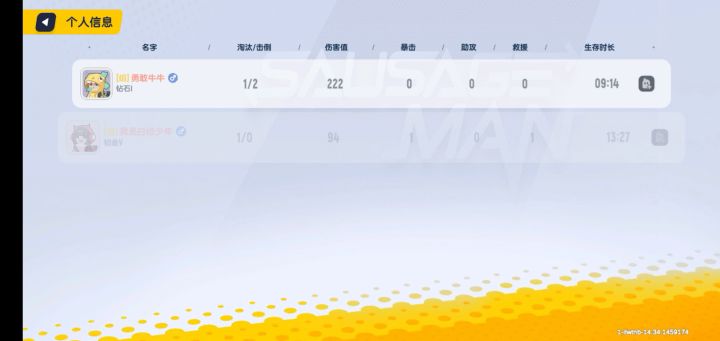 官方,你就不能改一下分配机制吗,今天打的匹配的野生队友,没有一个巅峰的,都是钻石,铂金的,而对面各个是巅峰传说,这让我怎么打,还有我死了救都不救,一个铂金的,还说要带我,你再不该分配就是谁也上不了分截图