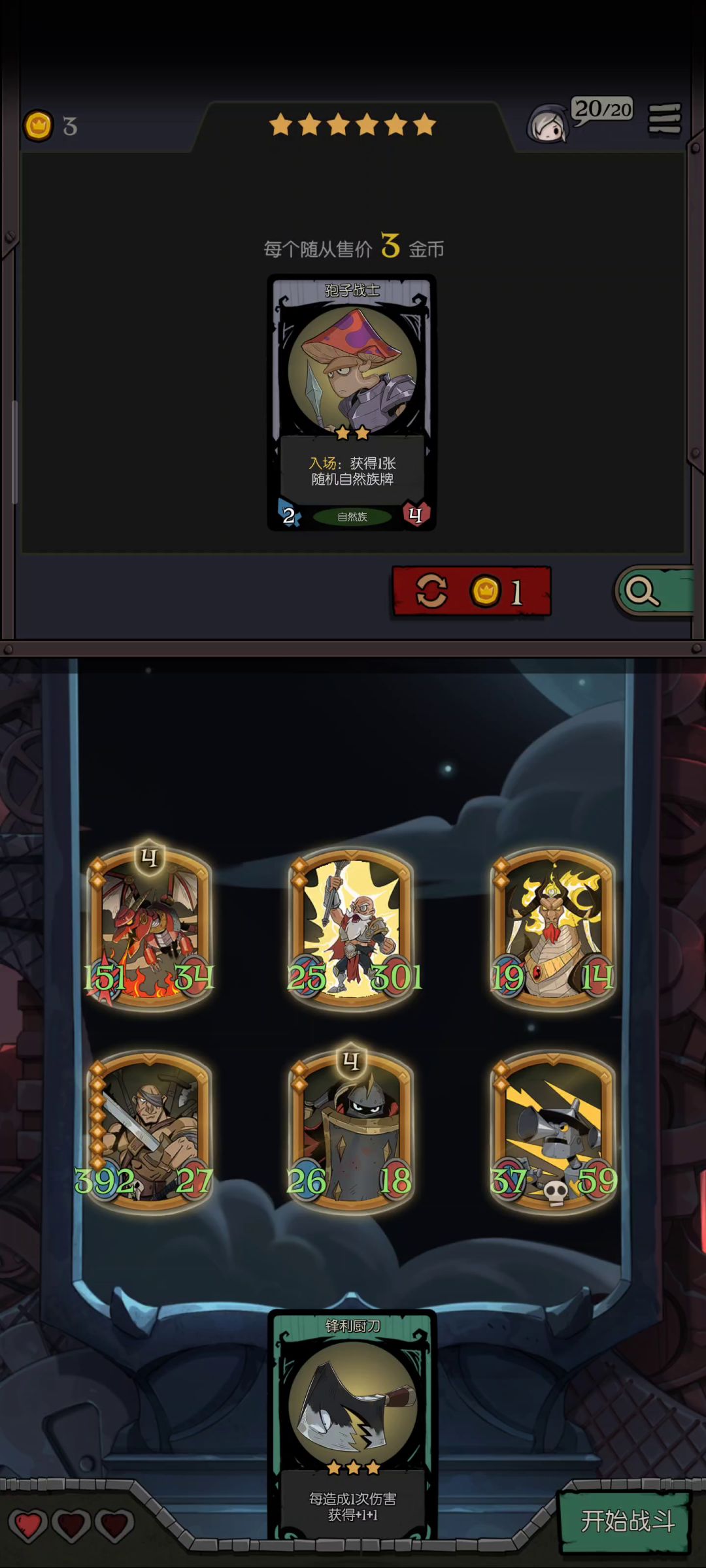 武器大师一拖五截图