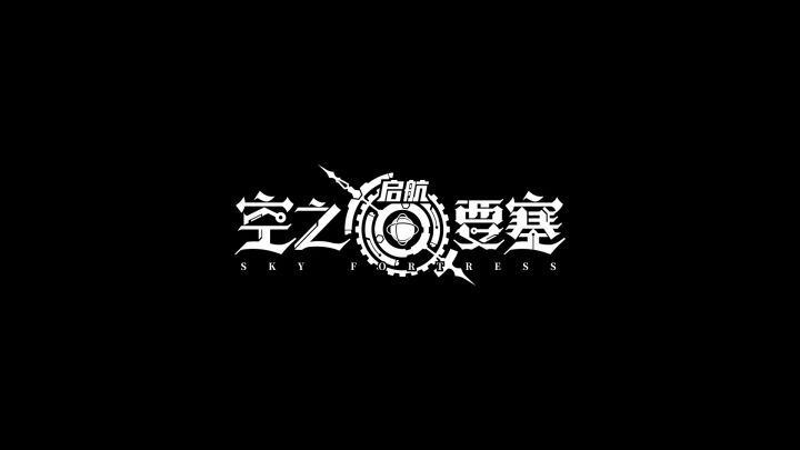 【冒险家情报录】神秘的美丽厨娘——红葵截图