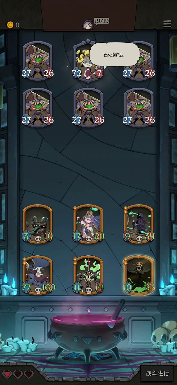 月圆之夜新模式自走棋～幽灵食堂流截图