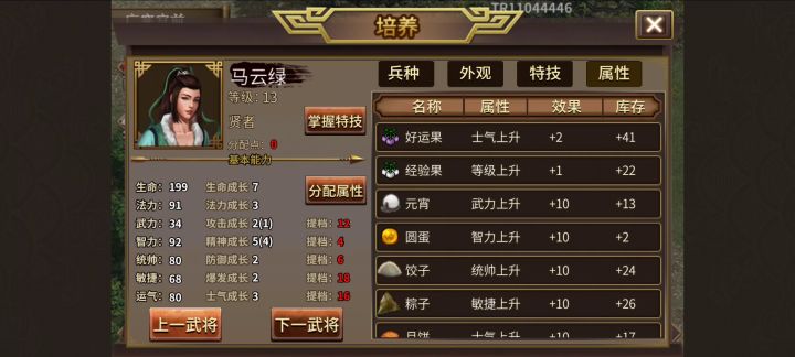 邪道广寒奇遇十分钟一次220分截图