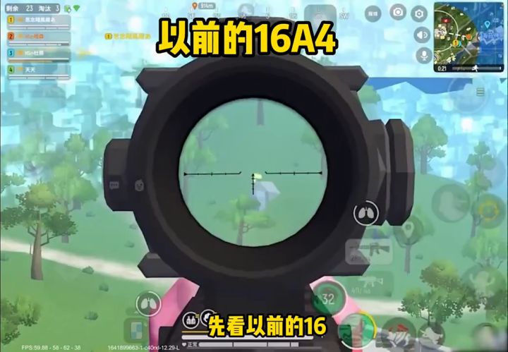 16A4的弹道好像有点不一样了截图