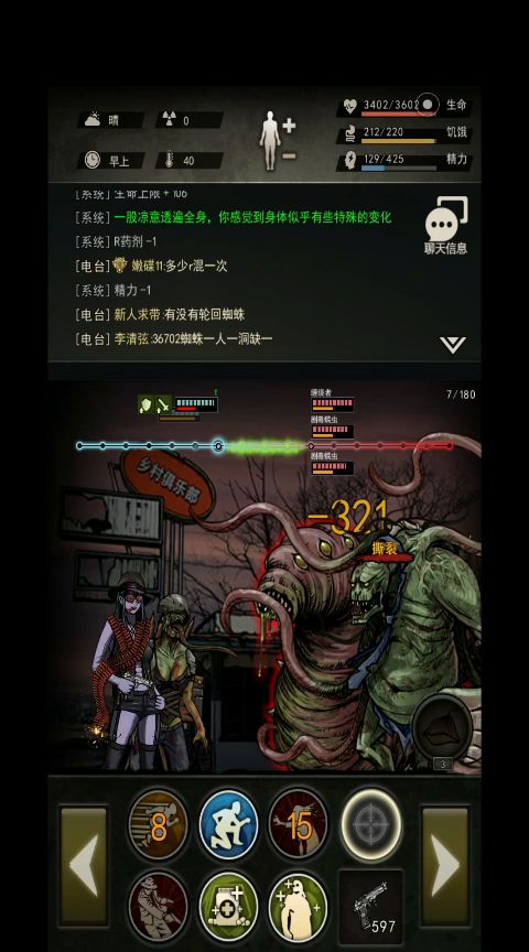 萌新终于过缠绕了截图