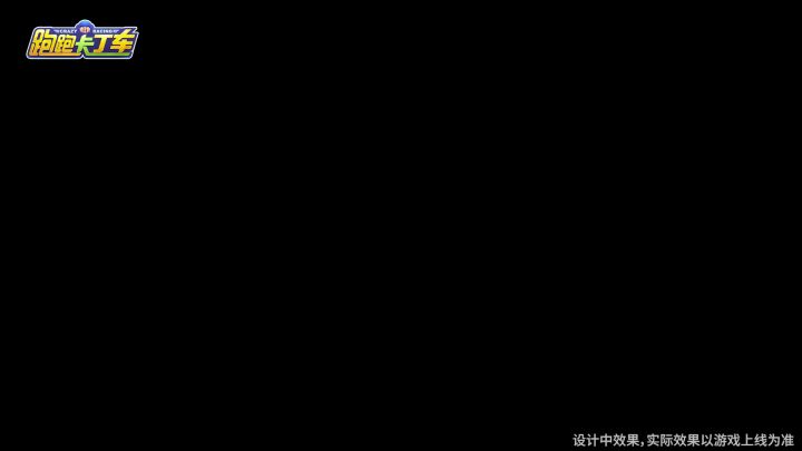 神之车手系统即将开启！全新联动赛车抢先看~截图