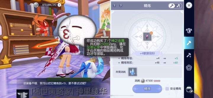精炼 敲的就是心跳,这感觉舒服截图