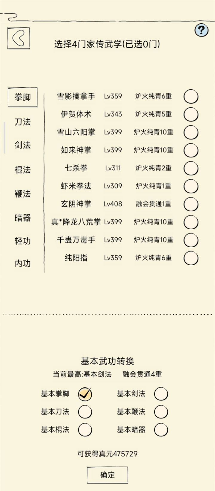 世上再无明菜桑截图
