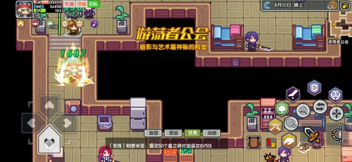 速刷盗贼工会任务截图