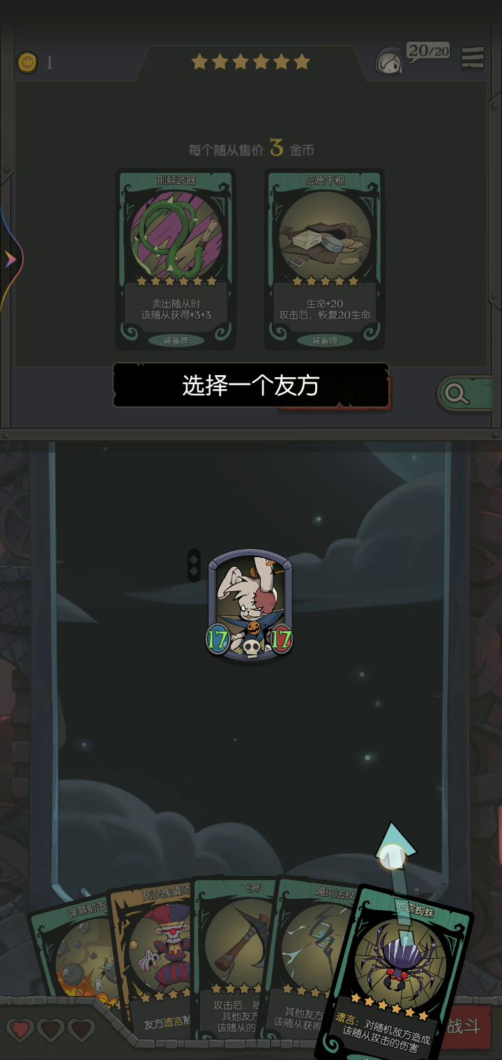#月圆之夜自走棋，套娃娃截图