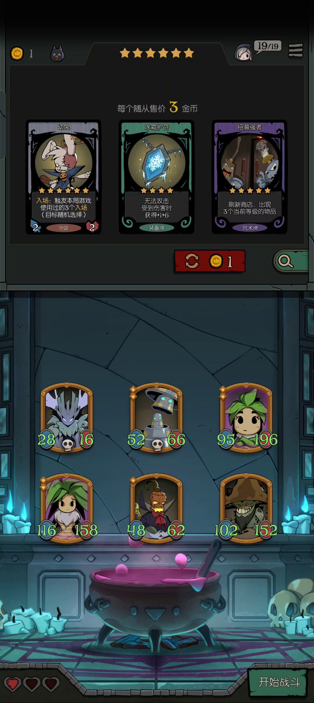 #月圆之夜自走棋阵容#自然成长流截图