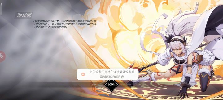 长轴低蕴灵莉莉截图