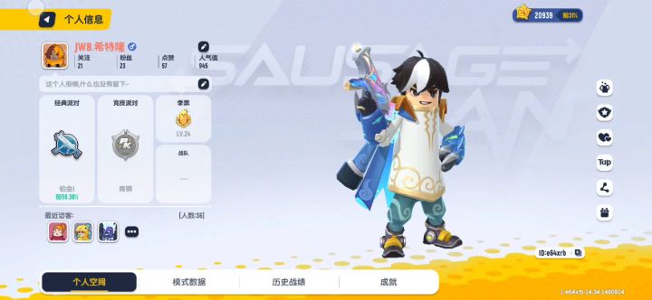 大家带我上分呗!截图