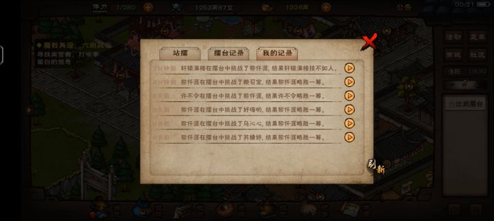 忘记换人差点被教育截图
