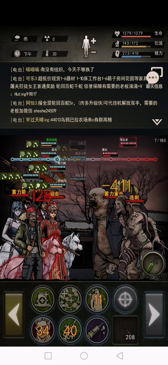 感谢大佬们带屠夫首通截图