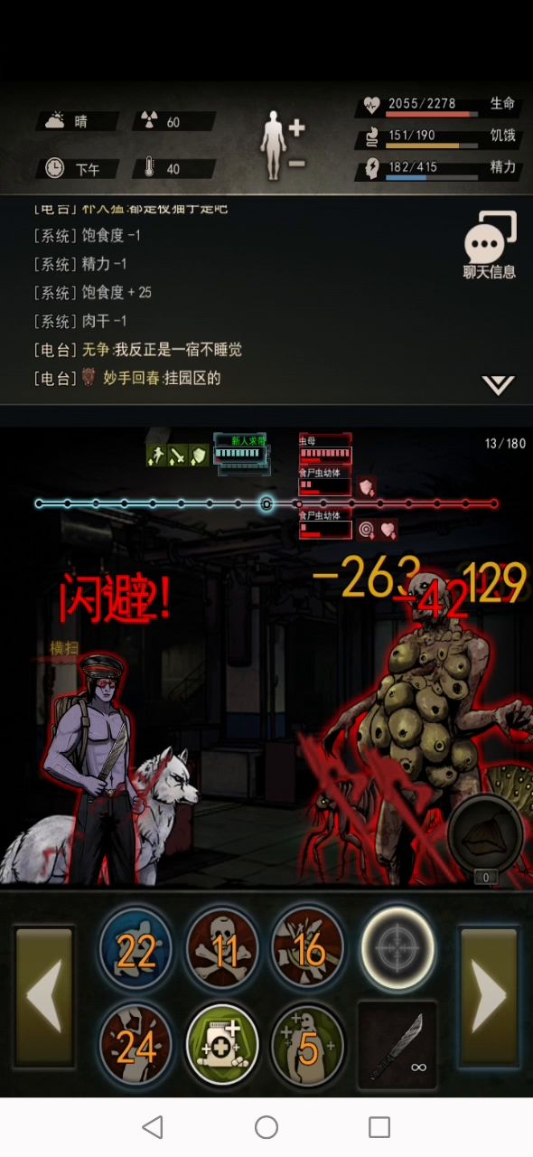 原地刷特合(虫母打法)截图