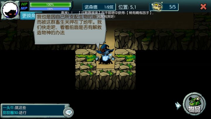 魔之谷故事模式功略合集(上) 2截图