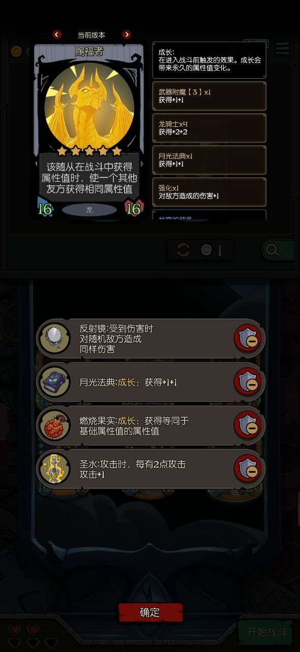 龙系-先手共享成长流截图