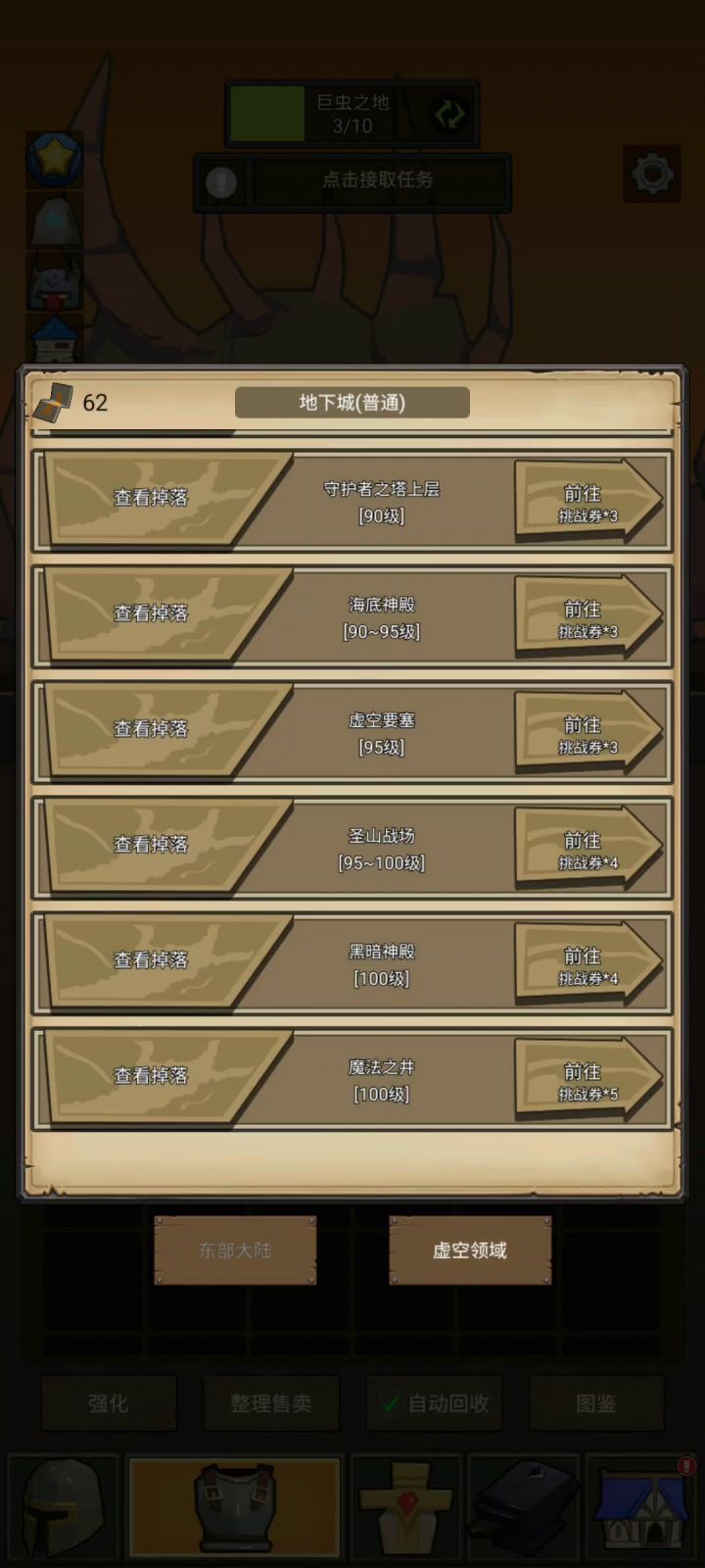 武器战完全体攻略 1截图