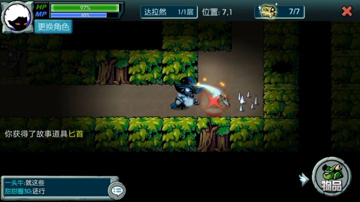魔之谷故事;模式功略合集 3截图