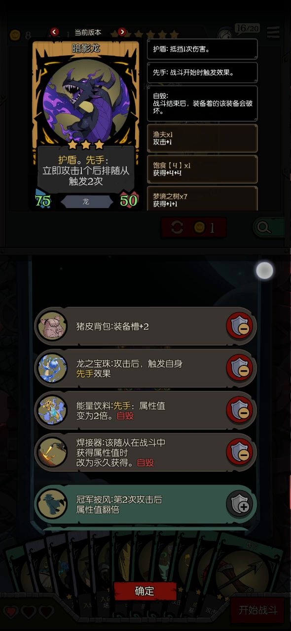 三星战神暗影龙截图