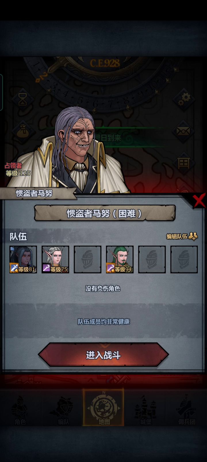 萌新福利boss困难马努，法力燃烧刀低配截图
