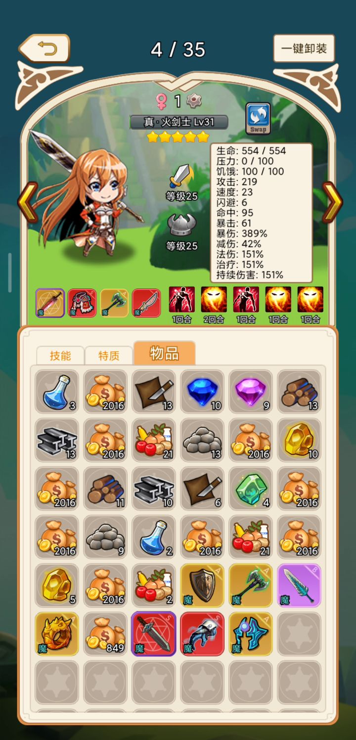 血战68,极限翻车边缘截图