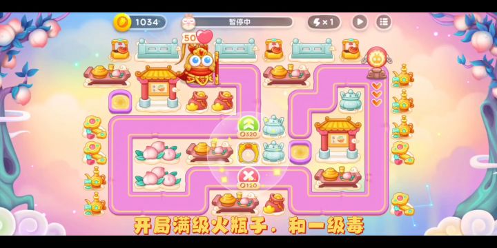 周赛9.11无伤76心（记得先揍哮天犬）截图