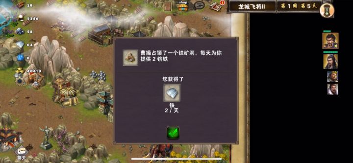 策马三国志萌新过关龙城飞将⒉❷刘备领将大战赫蓝胡次截图