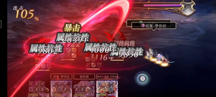 【豪焰试炼竞速】11tas时雨单c阵容分享截图