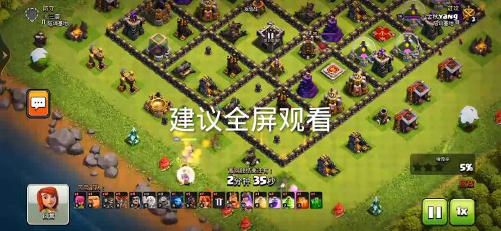 TH9本阵型分析与创意打法(无高援禁闪电女巫)截图