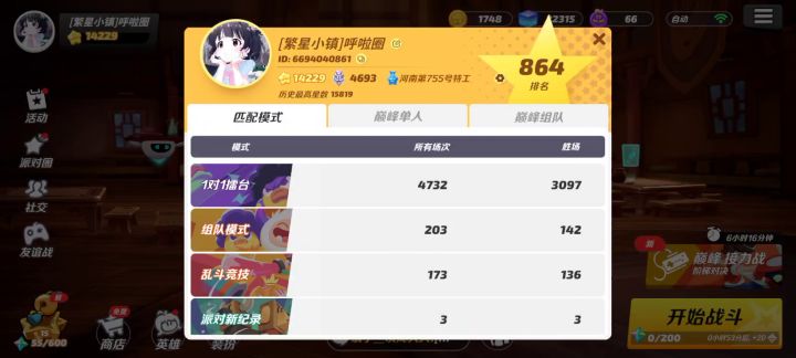 赛维接力陨石速穿三截图