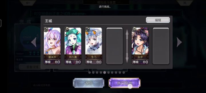 【重生挑战 】时空扭曲ex2截图