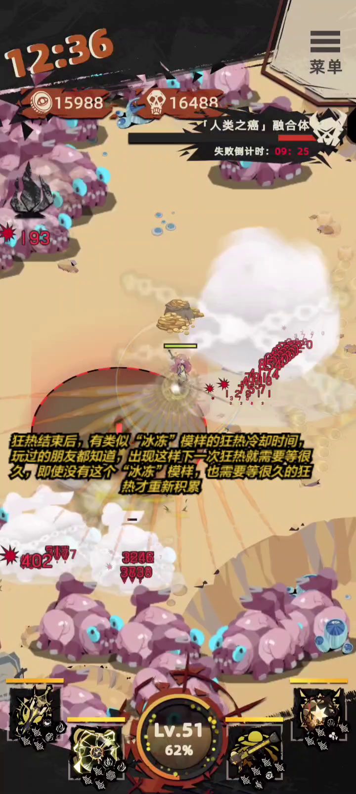 狂热速通必进12分以内,逃课打法截图