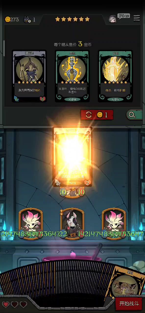 电表倒转和21亿攻血思路，用入场全附身的加底数截图