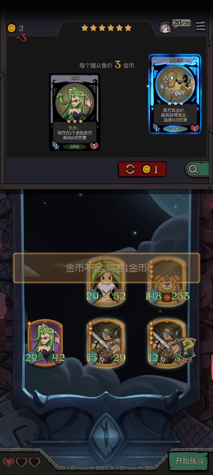 乱世不败,北地小熊()截图
