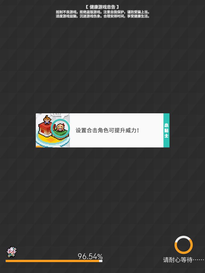 感谢各位大佬的帮助我终于能刷超风了截图