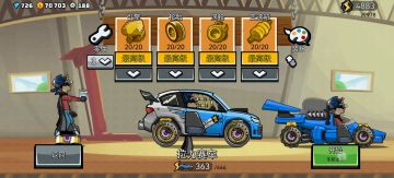 登山赛车2车轮滚滚过关常用套路