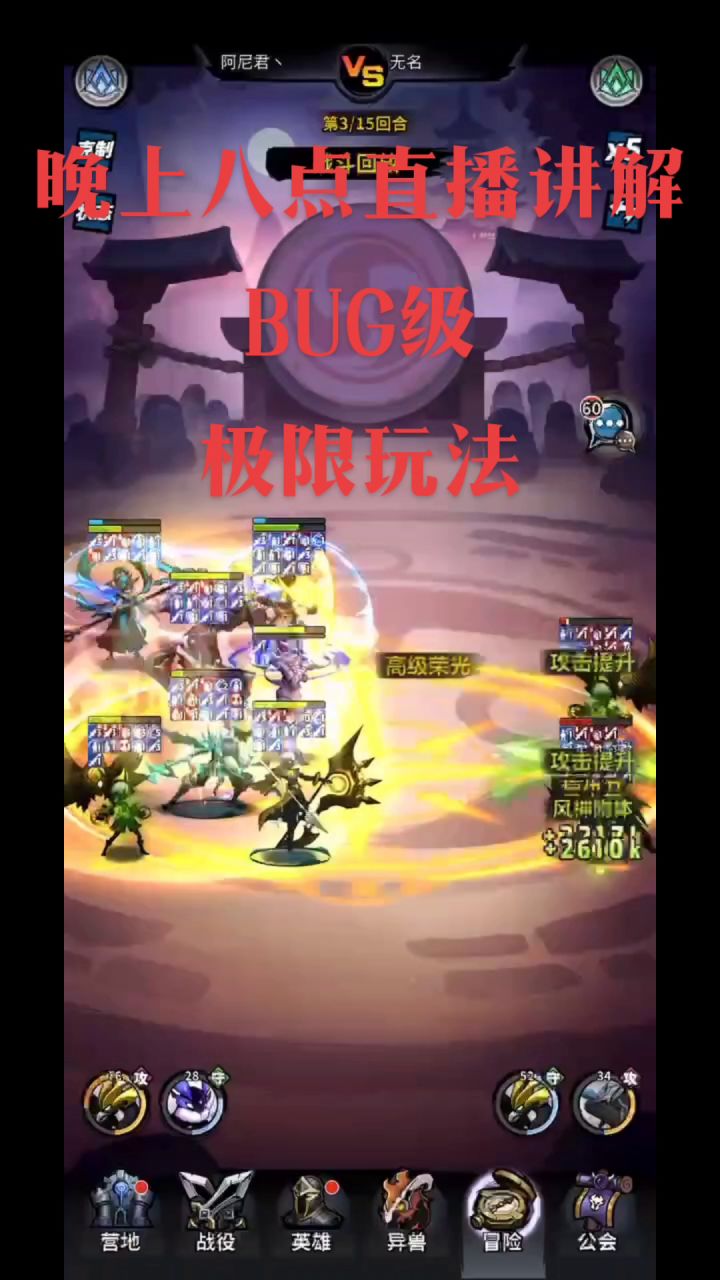 今晚晚上八点抖音XL545636919直播讲解bug级玩法截图