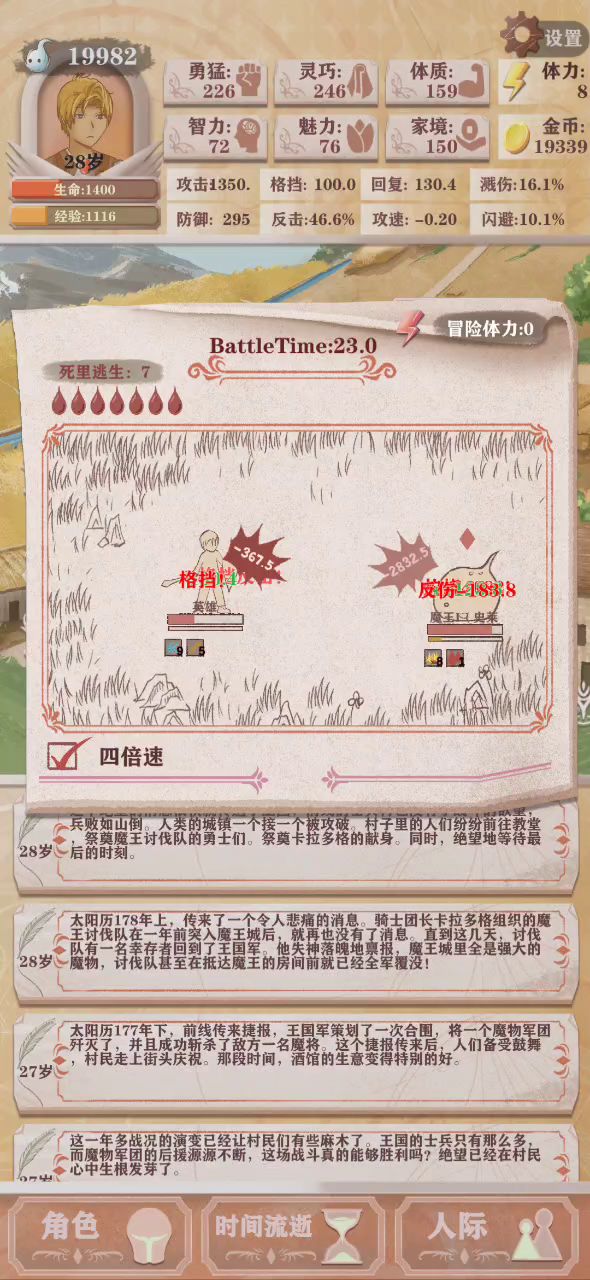 分享一些过残10时候的图截图