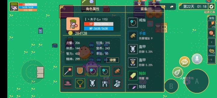 被虐得不要不要的截图