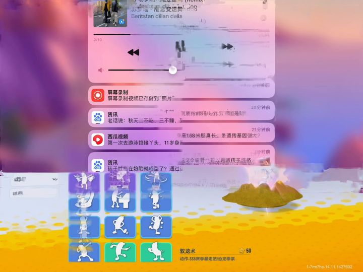 香肠派对甩葱舞截图