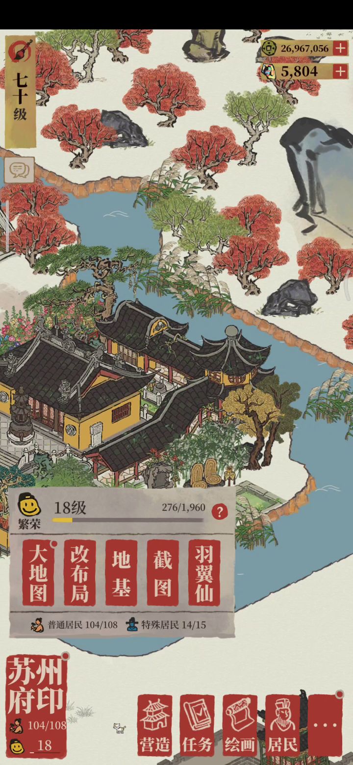 灵隐寺边草坪显灵了截图
