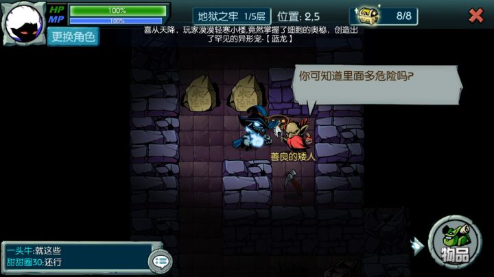 魔之谷故事模式功略合集 4截图