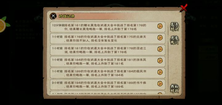 又在武道遇见回风商😄截图
