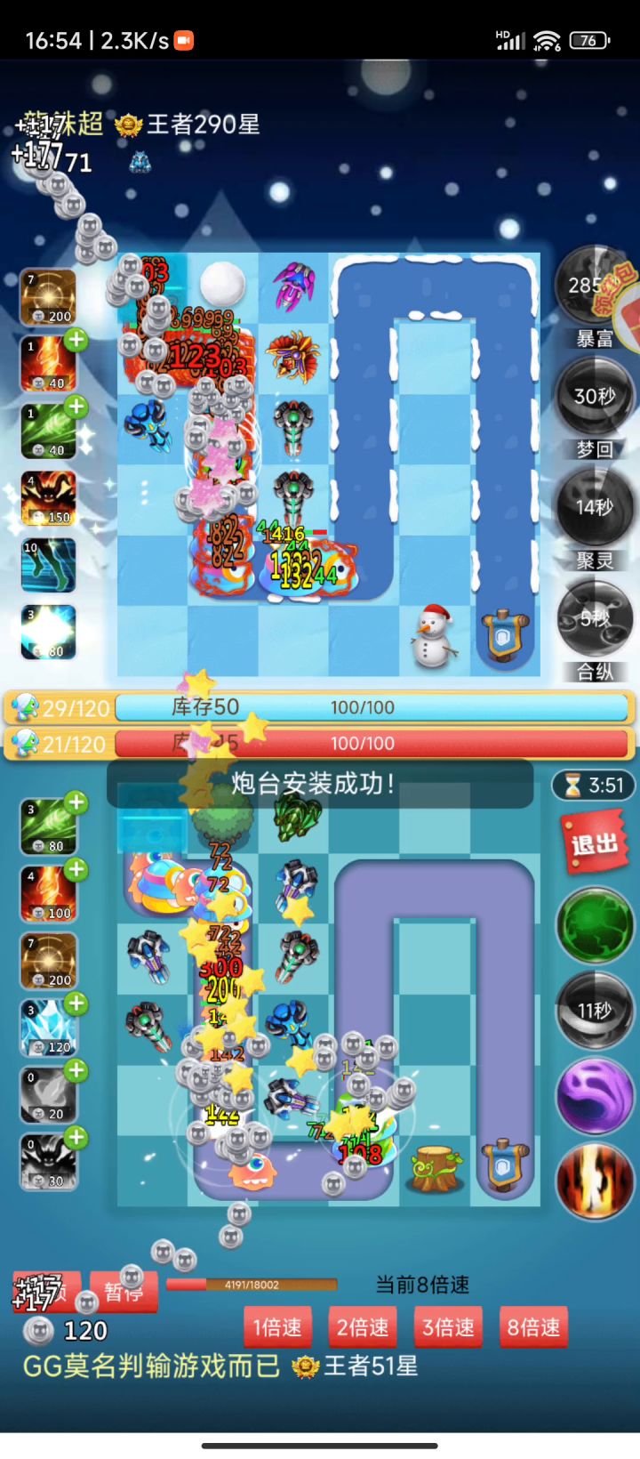 减速流 VS 五级白虎截图